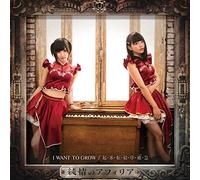 JUNJO NO AFILIA - I Want To Grow/Ki.Shou.Ten.Ketha.Kyuu