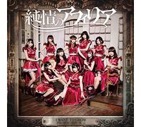 JUNJO NO AFILIA - I Want To Grow/Ki.Shou.Ten.Ketha.Kyuu (Cd/Dvd)