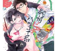 JUNJOU BITCH.HATSUKOI KEI - Drama Cd