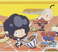 Junko Takeuchi - Vol. 5-Katekyo Hitman Reborn! d