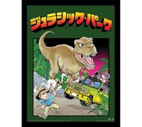 Jurassic Park Anime Poster