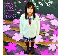 Juria Kawakami (Jurian Beat Crisis) - Kawakami Juria 2Nd Single [Japan CD] AVCD-48257