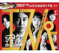 Just a bit Espers - Japanese TV Series with English Subtitle, All Region