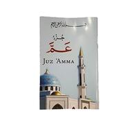 Juz Amma | Amma Para | Juz 30 | Islamic Book Mosque Madrasah