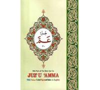 Juz 'Amma (Colour Coded)