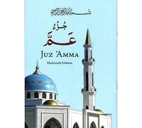 Juz 'Amma (Large Size)