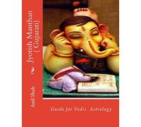 Jyotish Manthan ( Gujarati)