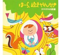 JYUNICHI KAMIYAMA J PROJECT - Junichi Kamiyama J Project - Hora, Nakiyanda! Suyasuya No Mori Hen Hikokigumo Sayonara No Natsu [Japan CD] VICG-60806