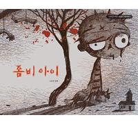 K-Drama It's Okay to Not Be Okay Moon Young's Fairytale Book Series (2. Zombie Child)