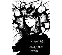 K-pop Notebook Journal: 6" x 9" in, 108 Lined white Pages, Perfect for Note-Taking, Journaling, Gift for KPop fans with pretty design inside