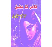 Kaafir ka Ishq (Short Stories) (Editionfirst): (The love of an infidel, Historical Fiction)