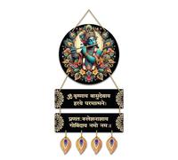 Kaameri Bazaar Hare Krishna Vasudevaya Haraye Paramatmane Krishna Mantra Wall Hanging for Living Room|Home Decoration Item|Wall Art
