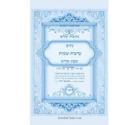 נתיבות שלום - נתיב ערבית ומנחה שבת קודש לפי ס&: Kabbalah book - Arvit and Mincha for Shabbat