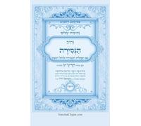 נתיבות שלום - נתיב הנסירה לעשרת ימי התשובה ל