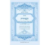 נתיבות שלום - נתיב הנסירה לעשרת ימי התשובה ל