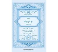 נתיבות שלום - נתיב פדיון נפש לפי סדר הרש"ש זלה"ה: Kabbalah book - Redemption of the soul - for the sick and for any problem