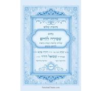 נתיבות שלום - שמירה לחיים - סגולות תרופות ועצ&: Kabbalah book - Segulot For a Good Life