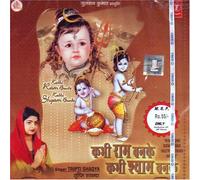 Kabhi Ram Banke Kabhi Shyam Banke (Indian Devotional / Prayer / Religious Music / Chants)