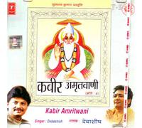 Kabir Amritvani Vol-4 (Indian Devotional / Prayer / Religious Music / Chants)