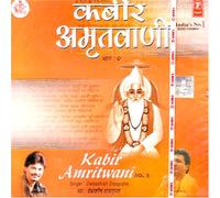 Kabir Amritvani Vol-9 (Indian Devotional / Prayer / Religious Music / Chants)