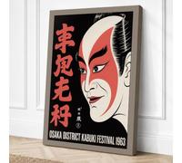 Kabuki Theater Divided Canvas Wall Art Print 18x12 Inch