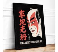 Kabuki Theater Divided Vintage Framed Wall Art Print A1 (84.1×59.4cm) Black, Wall Decor for Living Room, Bedroom, Office & Home, Ready to Hang, Art Gift