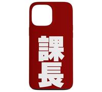 KACHOU 課長 - Japanese Calligraphy, The Section Manager Case for iPhone 13 Pro Max