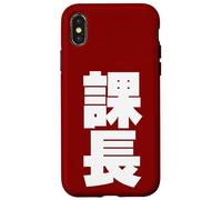 KACHOU 課長 - Japanese Calligraphy, The Section Manager Case for iPhone X/XS