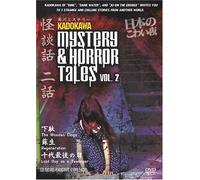 Kadokawa Mystery & Horror Tales 2 [DVD] [2005] [Region 1] [US Import] [NTSC]