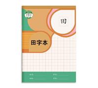 KAFENDA Chinese Character Exercise Books, Chinese Writing Book, Tian Zi Ge Notebook, Pack of 10