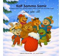 Kaff 3ammo Samir: A children's book in the Lebanese dialect, written in both Latin and Arabic scripts (Tarboosh Tales - Lebanese Dialect Stories for Children)