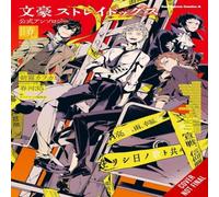 Kafka Asagiri Bungo Stray Dogs: The Official Comic Anthology, Vol. 4 Paperback Book Kafka Asagiri Multicolor