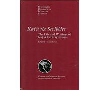 Kafu the Scribbler: The Life and Writings of Nagai Kafu, 1897-1959: 3 (Michigan Classics in Japanese Studies)