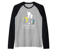 Kagoshima Prefecture, Japan Map, Travel, Sightseeing, Humor, Raglan Baseball Tee
