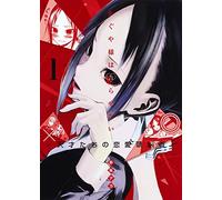 KAGUYA-SAMA: LOVE IS WAR 1 (VO JAPONAIS)