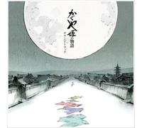KAGUYAHIME NO MONOGATARI [ORIGINAL SOUNDTRACK] [LIMITED] NEW VINYL