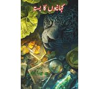 Kahaniyon Ka Basta: (The Bag of Stories, Young Adults Short Stories)