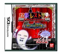 Kaidan Restaurant: Zoku! Shin Menu 100-Sen JPN