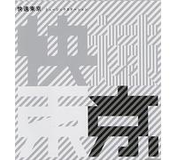 Kaisoku Tokyo - Music Station