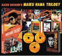 Kaizo Hayashi's Maiku Hama Trilogy (Limited Edition) [Blu-ray] [Region B]