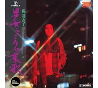 Kaji, Meiko - Otoko Onna Kokoro No Aika [VINYL]