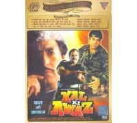 Kal Ki Awaz