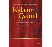 Kalaam Gamiil, Volume 1: An Intensive Course in Egyptian Colloquial Arabic
