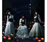Kalafina - Kagayaku Sora No Seijaku Ni Wa