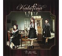 Kalafina - Kimi No Gin No Niwa [Japan CD] SECL-1421