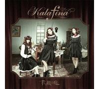 Kalafina - Kimi No Gin No Niwa (Type A) (CD+DVD) [Japan LTD CD] SECL-1417
