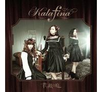 Kalafina - Kimi No Gin No Niwa (Type B) (CD+BD) [Japan LTD CD] SECL-1419