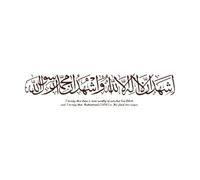 Kalimashahada Islamic Islamic English Calligraphy Lettering Decals 20x89.7cm Do not Damage The Wall Surface Coffee