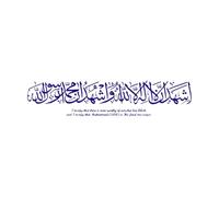 Kalimashahada Islamic Islamic English Calligraphy Lettering Decals 30x134.5cm Multi Color Selection DarkBlue