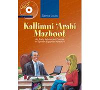 Kallimni ‘Arabi Mazboot: An Early Advanced Course in Spoken Egyptian Arabic 4